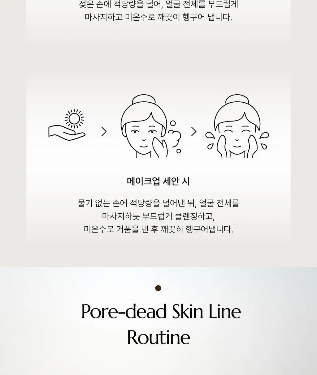 [50ml 추가증정] 몰바니 저자극 LHA 율피 젤 클렌저 200ml 상세페이지 19